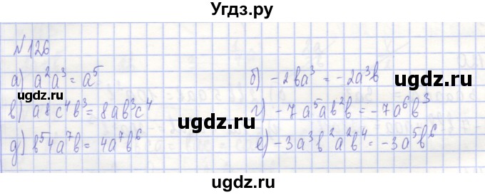 ГДЗ (Решебник) по алгебре 7 класс (рабочая тетрадь) Потапов М.К. / задание / 126