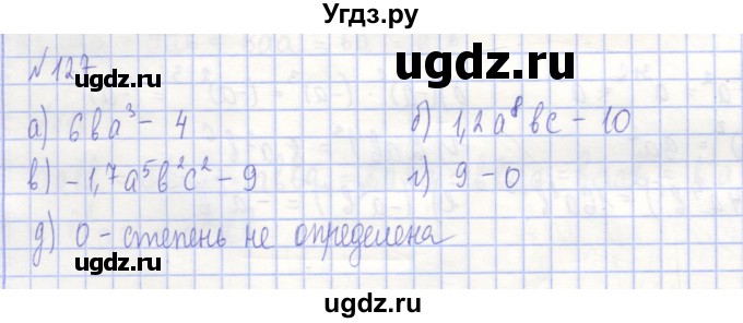 ГДЗ (Решебник) по алгебре 7 класс (рабочая тетрадь) Потапов М.К. / задание / 127