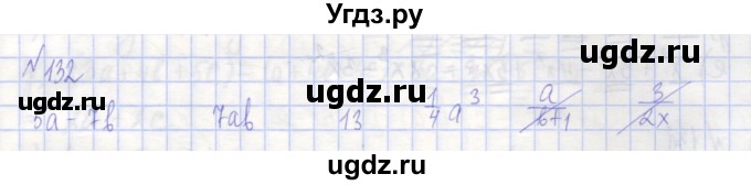 ГДЗ (Решебник) по алгебре 7 класс (рабочая тетрадь) Потапов М.К. / задание / 132
