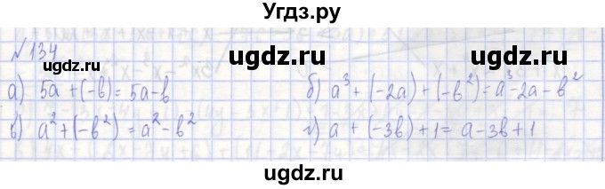 ГДЗ (Решебник) по алгебре 7 класс (рабочая тетрадь) Потапов М.К. / задание / 134