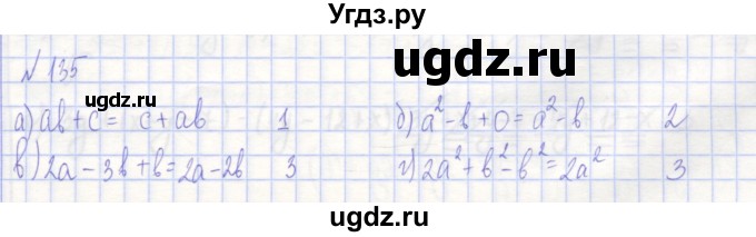 ГДЗ (Решебник) по алгебре 7 класс (рабочая тетрадь) Потапов М.К. / задание / 135