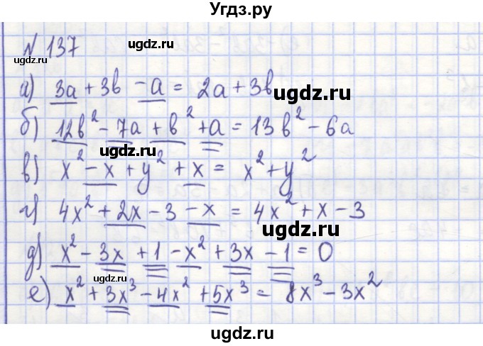 ГДЗ (Решебник) по алгебре 7 класс (рабочая тетрадь) Потапов М.К. / задание / 137