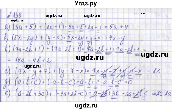 ГДЗ (Решебник) по алгебре 7 класс (рабочая тетрадь) Потапов М.К. / задание / 139