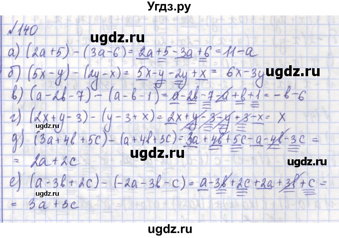 ГДЗ (Решебник) по алгебре 7 класс (рабочая тетрадь) Потапов М.К. / задание / 140