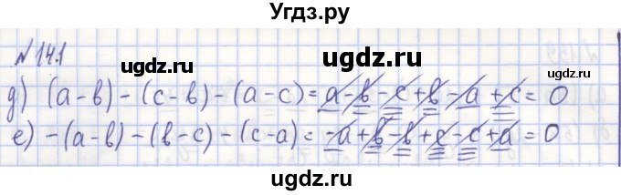 ГДЗ (Решебник) по алгебре 7 класс (рабочая тетрадь) Потапов М.К. / задание / 141(продолжение 2)