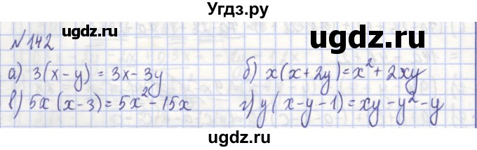 ГДЗ (Решебник) по алгебре 7 класс (рабочая тетрадь) Потапов М.К. / задание / 142