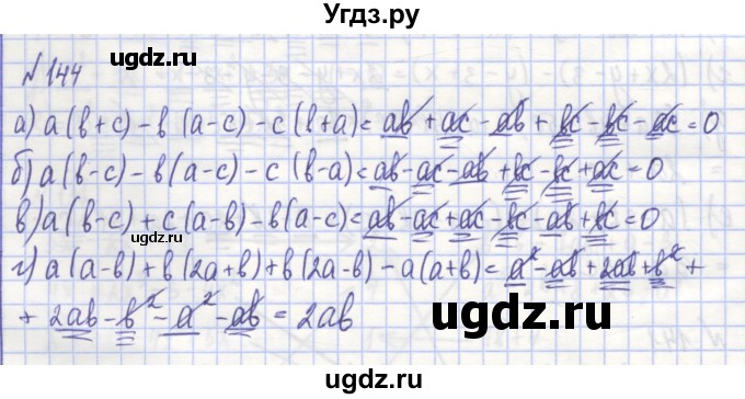 ГДЗ (Решебник) по алгебре 7 класс (рабочая тетрадь) Потапов М.К. / задание / 144