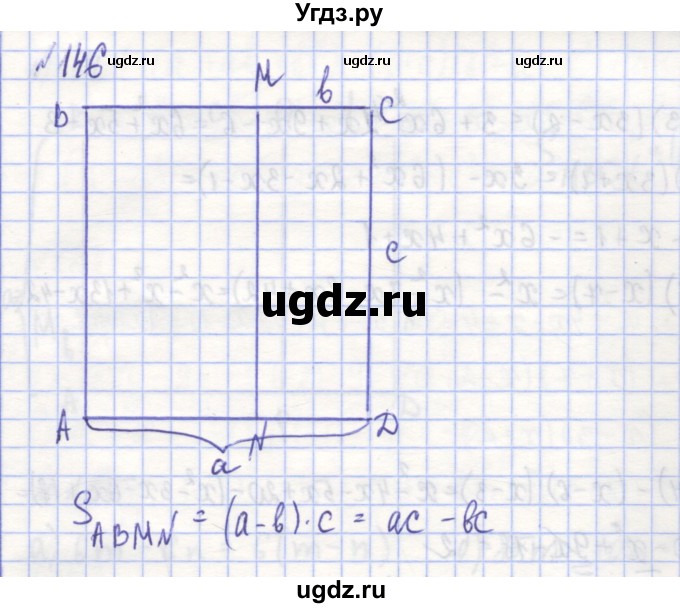 ГДЗ (Решебник) по алгебре 7 класс (рабочая тетрадь) Потапов М.К. / задание / 146