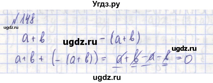 ГДЗ (Решебник) по алгебре 7 класс (рабочая тетрадь) Потапов М.К. / задание / 148