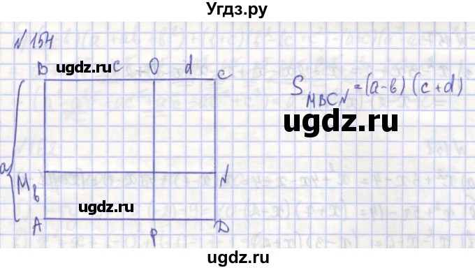 ГДЗ (Решебник) по алгебре 7 класс (рабочая тетрадь) Потапов М.К. / задание / 154