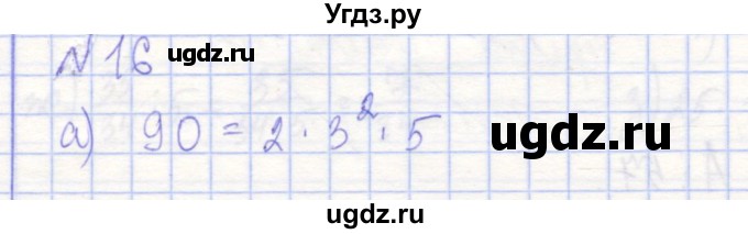 ГДЗ (Решебник) по алгебре 7 класс (рабочая тетрадь) Потапов М.К. / задание / 16