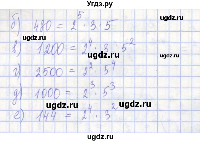 ГДЗ (Решебник) по алгебре 7 класс (рабочая тетрадь) Потапов М.К. / задание / 16(продолжение 2)