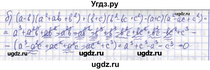 ГДЗ (Решебник) по алгебре 7 класс (рабочая тетрадь) Потапов М.К. / задание / 161(продолжение 2)