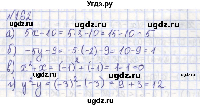 ГДЗ (Решебник) по алгебре 7 класс (рабочая тетрадь) Потапов М.К. / задание / 162