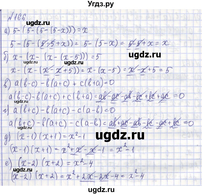 ГДЗ (Решебник) по алгебре 7 класс (рабочая тетрадь) Потапов М.К. / задание / 166