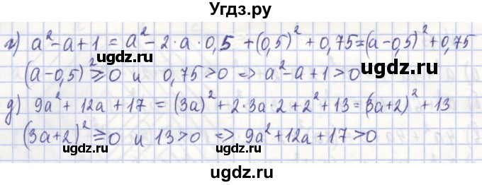 ГДЗ (Решебник) по алгебре 7 класс (рабочая тетрадь) Потапов М.К. / задание / 178(продолжение 2)