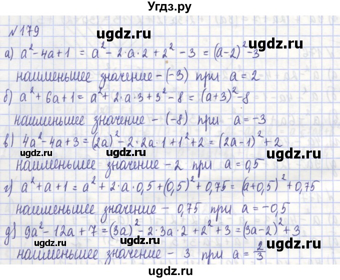 ГДЗ (Решебник) по алгебре 7 класс (рабочая тетрадь) Потапов М.К. / задание / 179