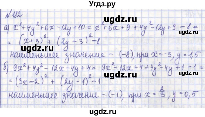 ГДЗ (Решебник) по алгебре 7 класс (рабочая тетрадь) Потапов М.К. / задание / 182