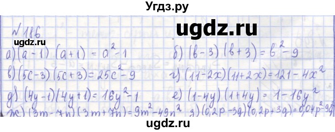 ГДЗ (Решебник) по алгебре 7 класс (рабочая тетрадь) Потапов М.К. / задание / 186
