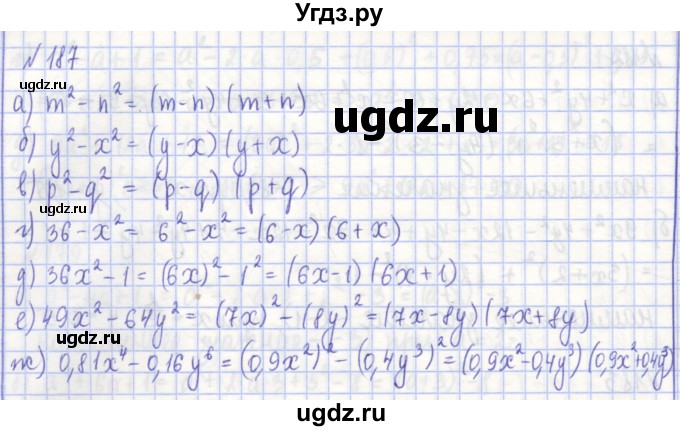 ГДЗ (Решебник) по алгебре 7 класс (рабочая тетрадь) Потапов М.К. / задание / 187