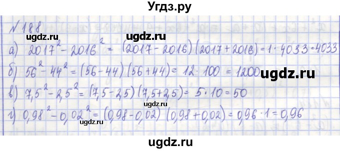 ГДЗ (Решебник) по алгебре 7 класс (рабочая тетрадь) Потапов М.К. / задание / 188
