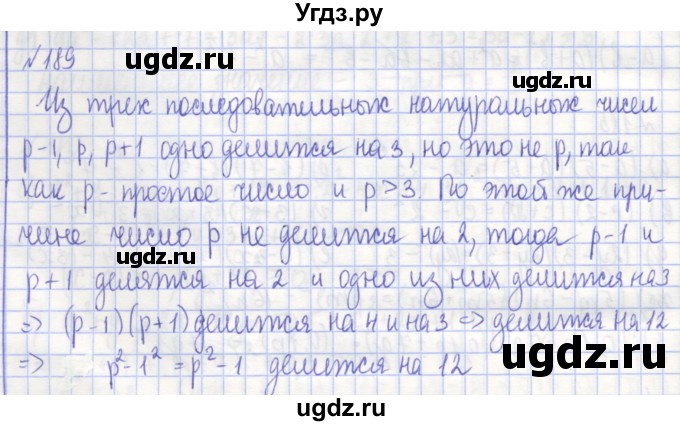 ГДЗ (Решебник) по алгебре 7 класс (рабочая тетрадь) Потапов М.К. / задание / 189