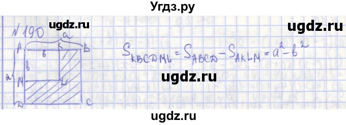 ГДЗ (Решебник) по алгебре 7 класс (рабочая тетрадь) Потапов М.К. / задание / 190