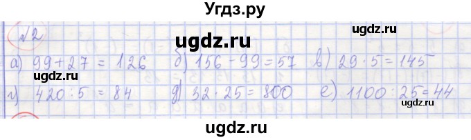 ГДЗ (Решебник) по алгебре 7 класс (рабочая тетрадь) Потапов М.К. / задание / 2
