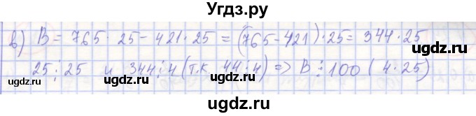 ГДЗ (Решебник) по алгебре 7 класс (рабочая тетрадь) Потапов М.К. / задание / 20(продолжение 2)