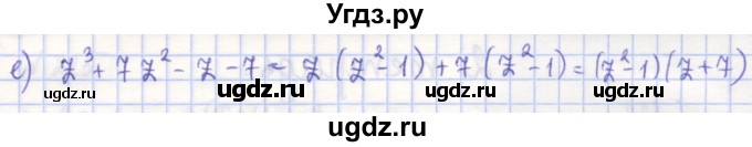 ГДЗ (Решебник) по алгебре 7 класс (рабочая тетрадь) Потапов М.К. / задание / 221(продолжение 2)