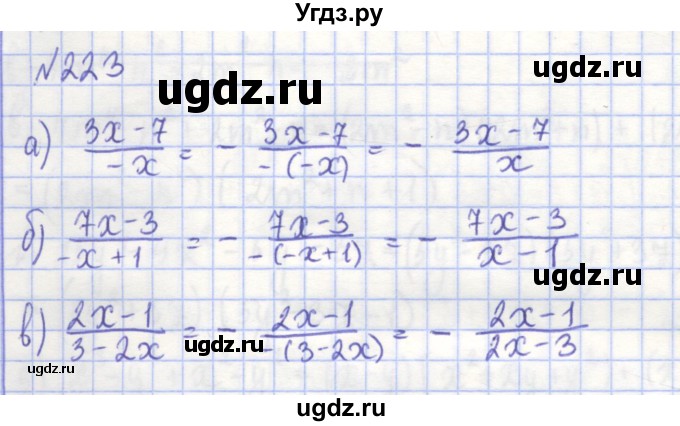 ГДЗ (Решебник) по алгебре 7 класс (рабочая тетрадь) Потапов М.К. / задание / 223