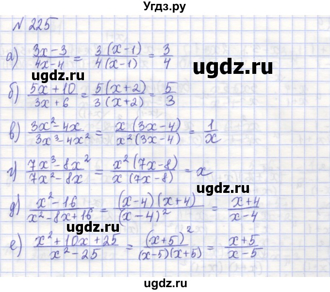 ГДЗ (Решебник) по алгебре 7 класс (рабочая тетрадь) Потапов М.К. / задание / 225