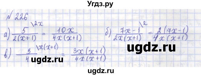 ГДЗ (Решебник) по алгебре 7 класс (рабочая тетрадь) Потапов М.К. / задание / 226