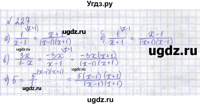 ГДЗ (Решебник) по алгебре 7 класс (рабочая тетрадь) Потапов М.К. / задание / 227