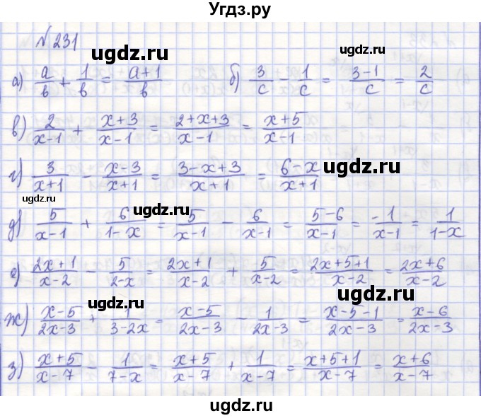 ГДЗ (Решебник) по алгебре 7 класс (рабочая тетрадь) Потапов М.К. / задание / 231