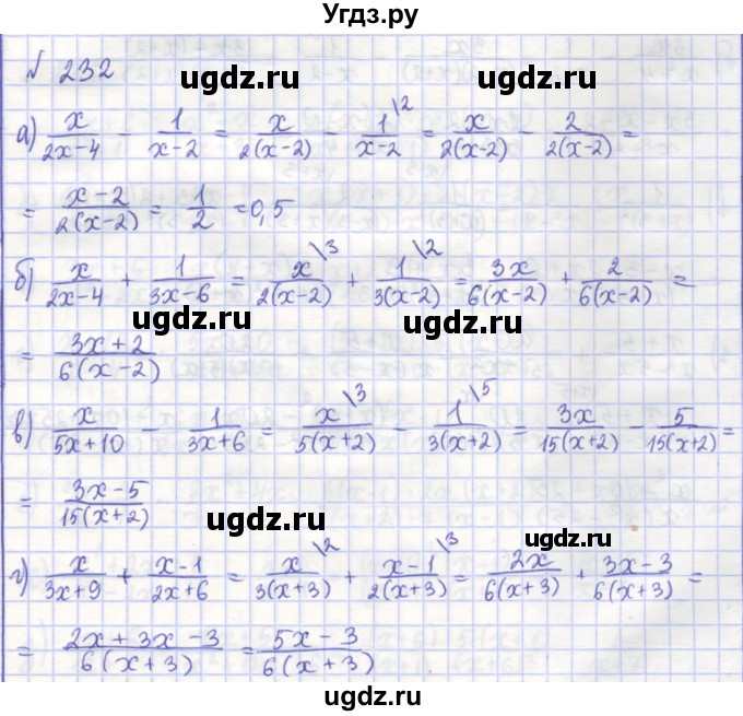 ГДЗ (Решебник) по алгебре 7 класс (рабочая тетрадь) Потапов М.К. / задание / 232