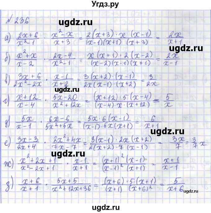 ГДЗ (Решебник) по алгебре 7 класс (рабочая тетрадь) Потапов М.К. / задание / 236