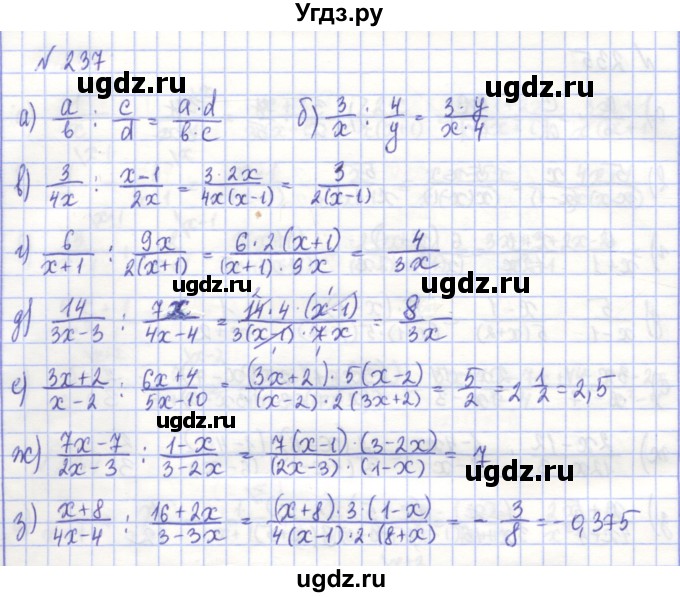 ГДЗ (Решебник) по алгебре 7 класс (рабочая тетрадь) Потапов М.К. / задание / 237