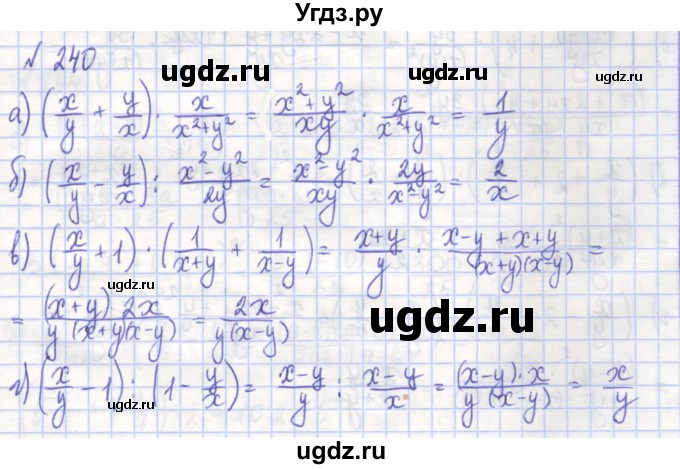 ГДЗ (Решебник) по алгебре 7 класс (рабочая тетрадь) Потапов М.К. / задание / 240