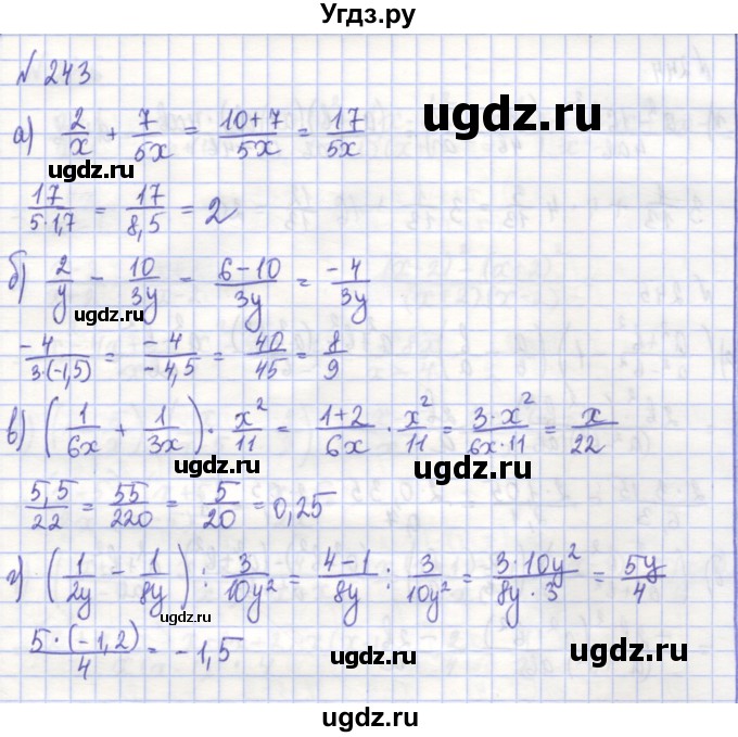 ГДЗ (Решебник) по алгебре 7 класс (рабочая тетрадь) Потапов М.К. / задание / 243