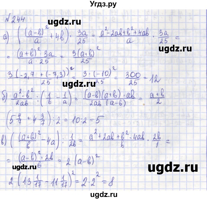 ГДЗ (Решебник) по алгебре 7 класс (рабочая тетрадь) Потапов М.К. / задание / 244