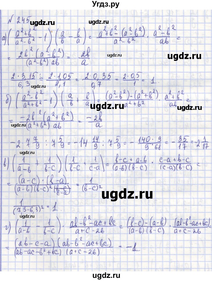 ГДЗ (Решебник) по алгебре 7 класс (рабочая тетрадь) Потапов М.К. / задание / 245
