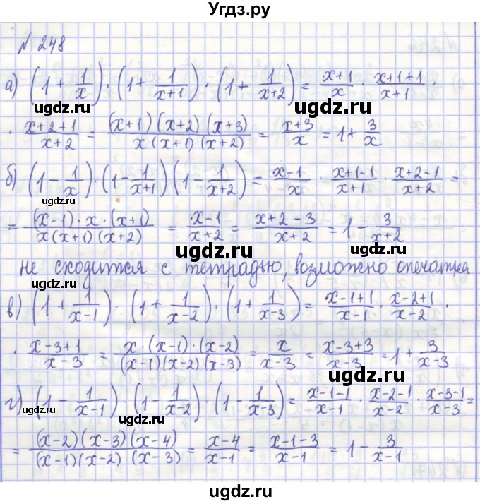 ГДЗ (Решебник) по алгебре 7 класс (рабочая тетрадь) Потапов М.К. / задание / 248