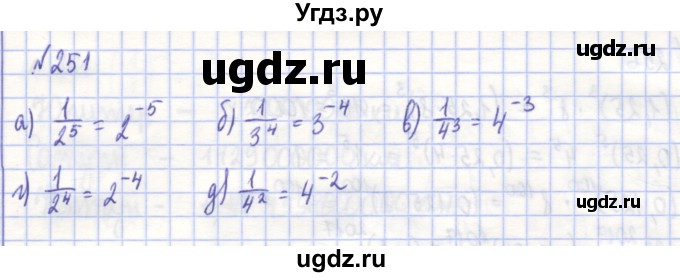 ГДЗ (Решебник) по алгебре 7 класс (рабочая тетрадь) Потапов М.К. / задание / 251