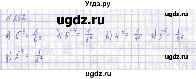 ГДЗ (Решебник) по алгебре 7 класс (рабочая тетрадь) Потапов М.К. / задание / 252