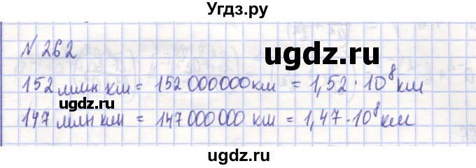 ГДЗ (Решебник) по алгебре 7 класс (рабочая тетрадь) Потапов М.К. / задание / 262