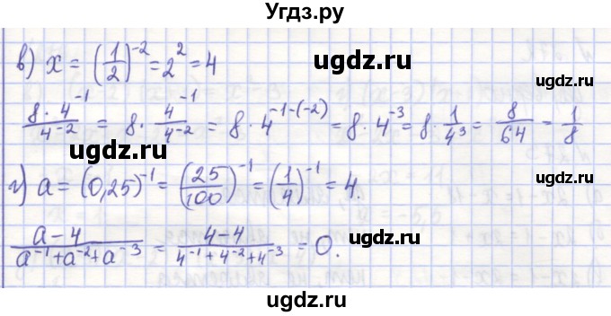 ГДЗ (Решебник) по алгебре 7 класс (рабочая тетрадь) Потапов М.К. / задание / 267(продолжение 2)