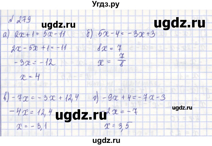 ГДЗ (Решебник) по алгебре 7 класс (рабочая тетрадь) Потапов М.К. / задание / 279