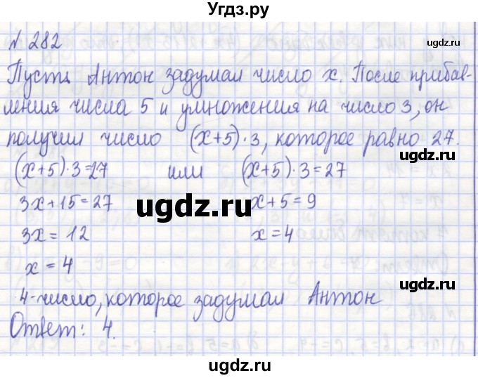ГДЗ (Решебник) по алгебре 7 класс (рабочая тетрадь) Потапов М.К. / задание / 282