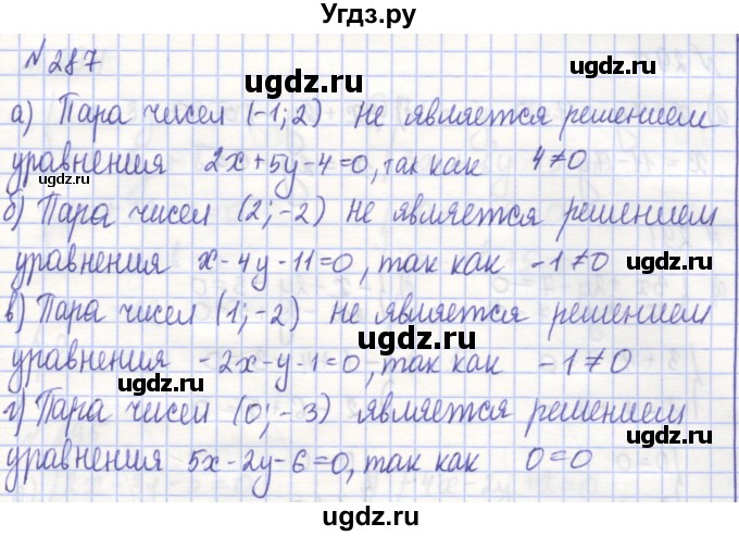 ГДЗ (Решебник) по алгебре 7 класс (рабочая тетрадь) Потапов М.К. / задание / 287